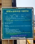 학익시장공영주차장