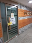 조용철한의원