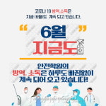 안전자동차운전전문학원