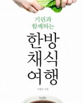 기린한약국