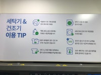 크린토피아 코인워시365 청담경원점