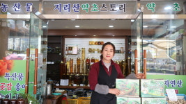 지리산약초스토리