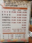 자연애콩밭 배방점
