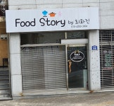 푸드스토리by최화진