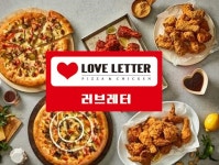 피자와치킨의러브레터 원주일산점