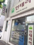 다인인테리어