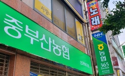 중부산농협 신가야지점