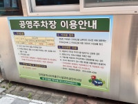 학익2동 제1노상공영 주차장