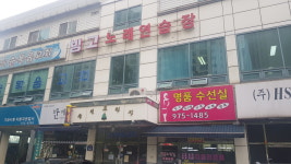 송천프라자