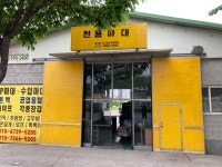 천용마대