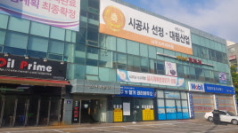 스카이빌딩