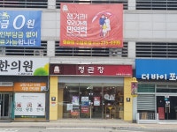 정관장 수암로점