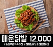 문수산상황삼계탕 삼산동 직영점