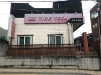 대양자동차정비