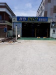 동영모터스