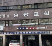 보라매공업사