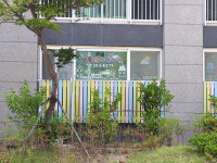 산들애어린이집