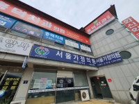 흥덕치과의원