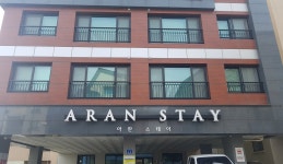 아란스테이