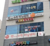 쎈수학러닝센터