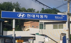 블루핸즈 김포카독크1급