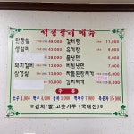 석정갈비