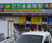 중부종합상사