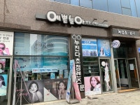 예쁜눈아안경원