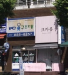 PC구조대 관악점