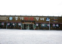 풍기인삼갈비