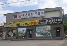 가평땅박사부동산