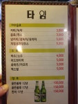 타임