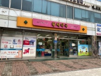 황제약국
