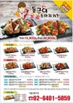 동근이숯불두마리치킨 성북구점
