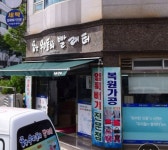 우리들의빨래터