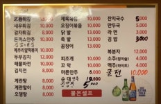 만냥하우스