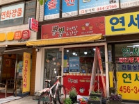 뿅뿅주먹밥&김밥