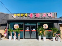 매화정