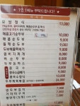 자연애콩밭 배방점