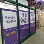 종암제일부동산공인중개사사무소