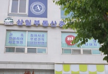 삼일부동산