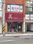 미비너스