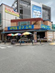 내혜홀문구