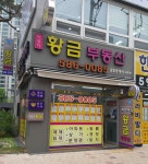비발디황금공인중개사사무소
