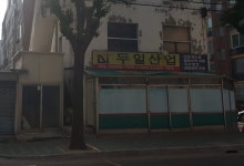 두일산업