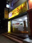 조은공인중개사