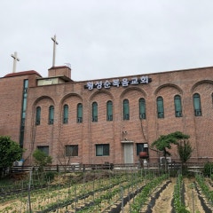 횡성순복음교회