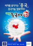 해법중국어 송정교습소