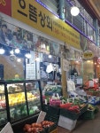 으뜸상회