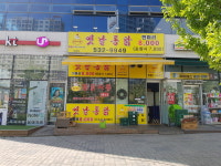 모종동 옛날통닭싸롱